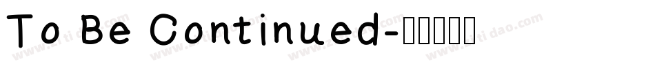To Be Continued字体转换